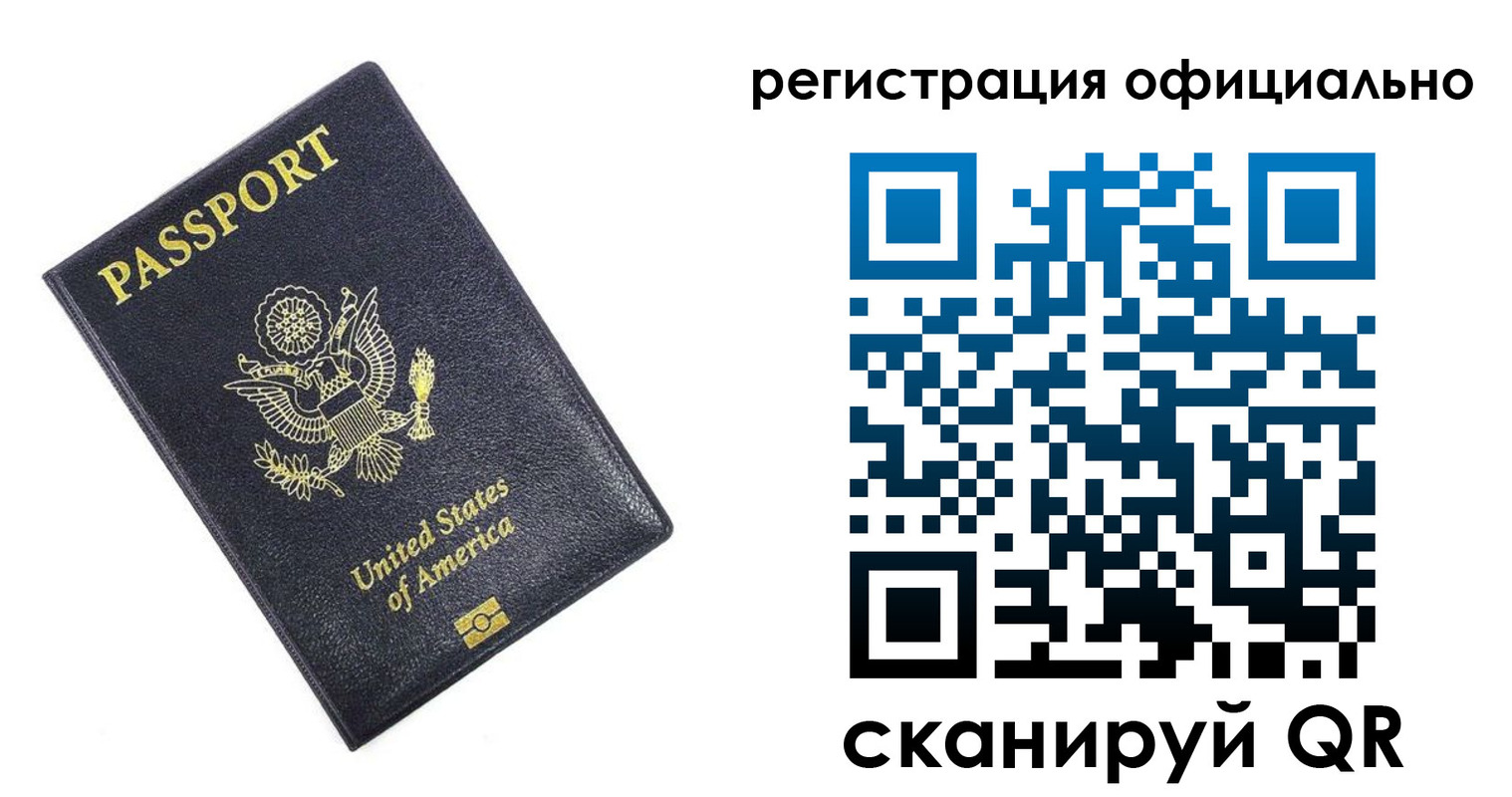 регистрация для школы в Амурске