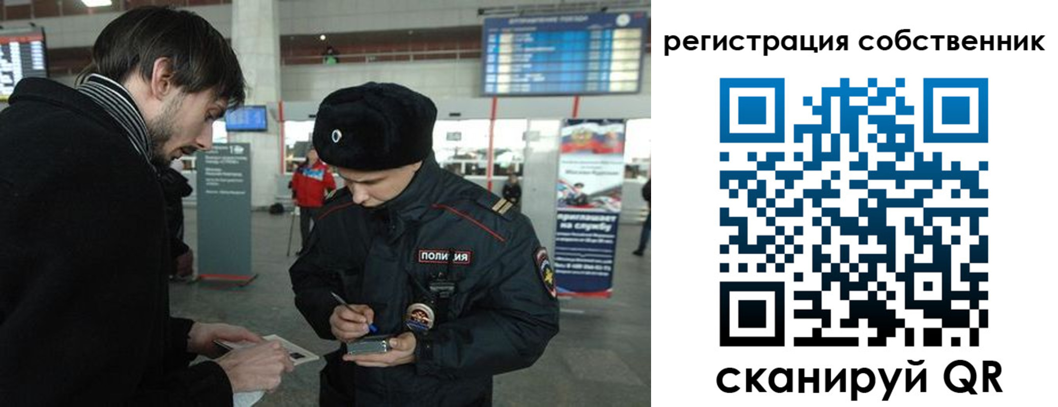 прописка регистрация в Амурске