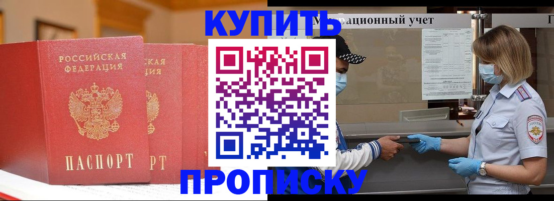 найти адрес прописки в Амурске