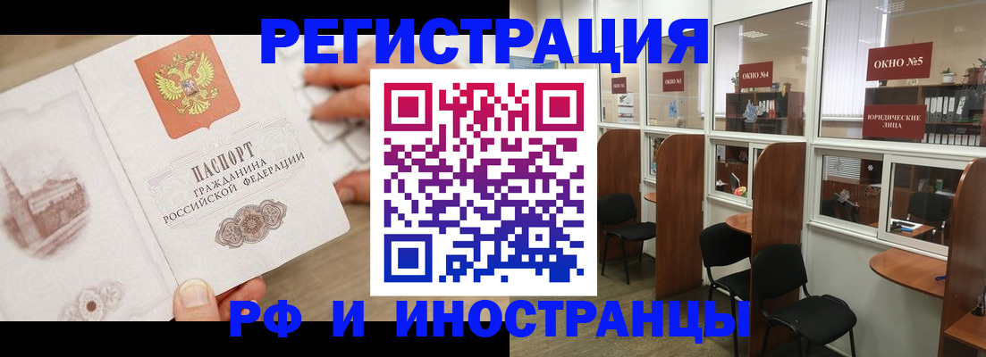 регистрация для школы в Амурске