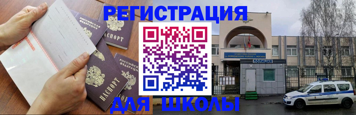 прописка в квартире в Амурске